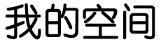 登科網